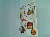 レタスクラブ 臨時増刊号 1989年10月20日号