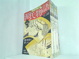 週刊 絵巻で楽しむ源氏物語 週刊朝日百科 １巻-６０巻。