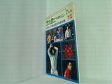サッカーマガジン 1973年号 １月号-１２月号。綴込カレンダー付属。別冊付録付属。