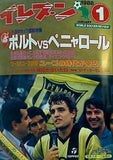イレブン 1988年1月号