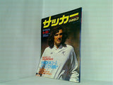 サッカーマガジン 1977年6月10日号 No.169