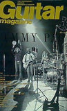 Guiter magazine ギター・マガジン 1998年7月号