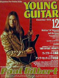 YOUNG GUITAR/ヤング・ギター/1998年/12月号