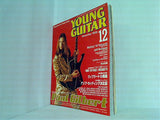 YOUNG GUITAR/ヤング・ギター/1998年/12月号