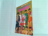 パンフレット 全日本プロレス ’エキサイト・シリーズ 3・5. 1994 日本武道館
