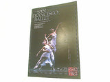 パンフレット サンフランシスコバレエ San Francisco Ballet 1987-88