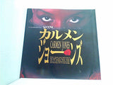 パンフレット カルメン ジョーンズ CARMEN JONES
