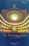 パンフレット The Mariinsky Ballet マリンスキー・バレエ 2018年日本公演