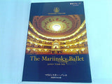 パンフレット The Mariinsky Ballet マリンスキー・バレエ 2018年日本公演