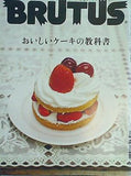 BRUTUS ブルータス 2013年 2月15日号