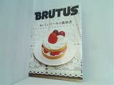 BRUTUS ブルータス 2013年 2月15日号