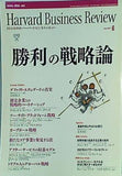 ダイヤモンド ハーバード・ビジネス・レビュー 2007年 6月号