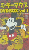 ミッキーマウスDVDBOX vol.1