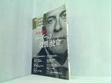 DIAMONDハーバード・ビジネス・レビュー 2011年12月号