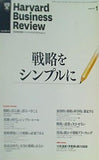 DIAMONDハーバード・ビジネス・レビュー 2013年1月号