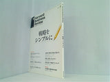 DIAMONDハーバード・ビジネス・レビュー 2013年1月号