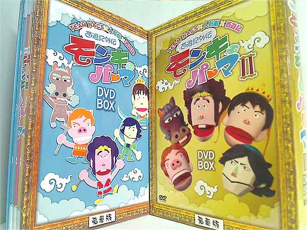 (未使用･未開封品)　西遊記外伝 モンキーパーマ DVD-BOX通常版 v1yptgt 西遊記外伝モンキーパーマ3」DVD-BOX 通常版 | オフィスキュー