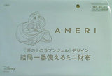 AMERI 塔の上のラプンツェル デザイン ミニ財布 otona MUSE オトナミューズ 2022年 6月号 ブランドアイテム特別付録