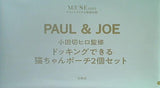 PAUL ＆ JOE 猫ちゃんポーチ2個セット otona MUSE 2022年 12月号 ブランドアイテム特別付録