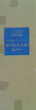かまわぬ×クロワッサン 折りたたみ傘カバー クロワッサン 2021年 6/25号 No.1047付録