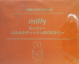 ミッフィー ふわふわティッシュBOXカバー mini 2021年 8月号付録