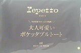 レペット Repetto 大人可愛いポケッタブルトート LEE 2022年 1月号 特別付録