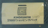 KINOKUNIYA 2WAYショッピングバッグ GLOW 2022年 11月号 特別付録