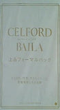 celford × baila 上品フォーマルバッグ baila 2018年 10月号 特別付録