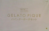 GELATO PIQUE バインダーポーチセット otona MUSE 2021年 7月号 特別付録