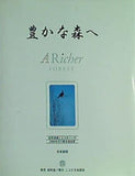 豊かな森へ Aricher FOREST こぶとち出版会