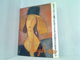 図録・カタログ モディリアーニ展 Exposition Amedeo Modigliani au Japon 1992-93