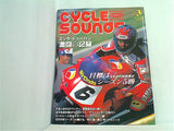 CYCLE SOUNDS 2000年3月号