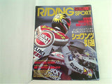 RIDING SPORT 1995年8月号