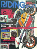 RIDING SPORT 1997年3月号