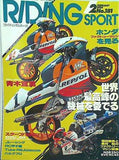 RIDING SPORT 1998年2月号