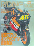 RIDING SPORT 2004年2月号