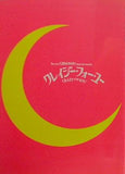 パンフレット クレイジー・フォー・ユー 劇団四季 TOKYO 2006.2