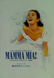 パンフレット MAMMA MIAA！ マンマ・ミーア 劇団四季ミュージカル TOKYO 2010.12