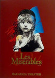 パンフレット Le Miserable レ・ミゼラブル 博多座