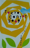 Tokyo Cantat トウキョウカンタート 2009