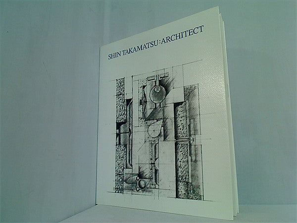 大型本 図録・カタログ SHIN TAKAMATSU ARCHITECT 高松伸建築展