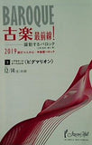 パンフレット BAROQUE 古楽最前線！ 躍動するバロック 2019 Vol.3ピグマリオン