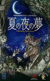 パンフレット 夏の夜の夢 佐渡裕芸術監督プロデュースオペラ2016