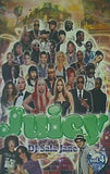 Juicy Dj Sala Jane vol.4