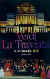 パンフレット Verdi La Traviata ポーランド国立歌劇場 椿姫 January 2001
