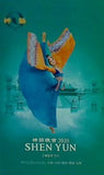 パンフレット 神韻晩會 2020 SHEN YUN