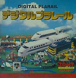 デジタルプラレール ウィンドウズ版