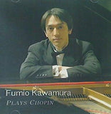 川村文雄 プレイズ ショパン