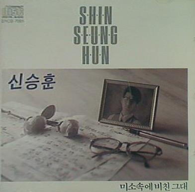 Shin Seung Hun