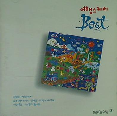 Yeohaeng Sketch Best